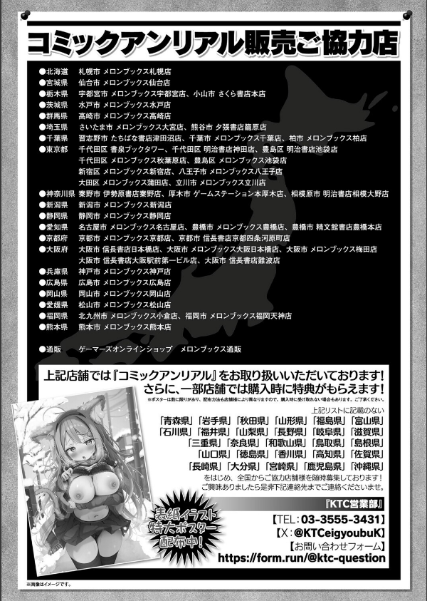 コミックアンリアル Vol.119_135枚目の画像